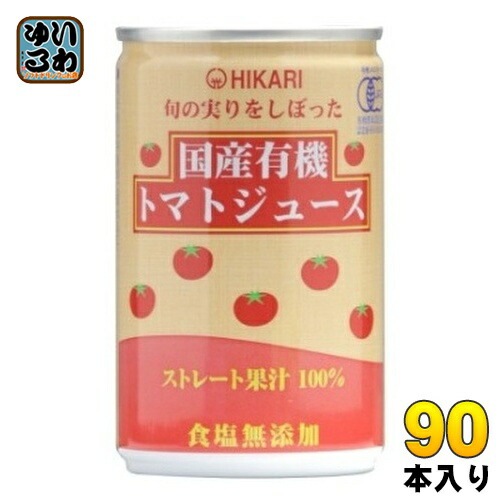 光食品 旬の実りをしぼった 国産有機トマトジュース 食塩無添加 160g 缶 90本 (30本入×3 まとめ買い) 野菜ジュース 缶ジュース ストレート