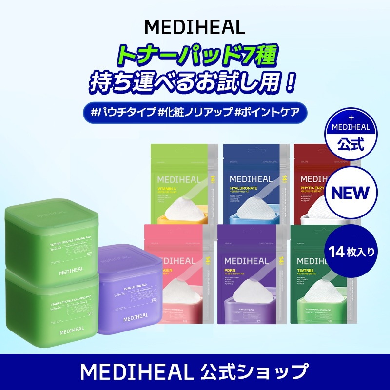 Qoo10] メディヒール 【公式】【初心者向けお試し商品】トナーパ