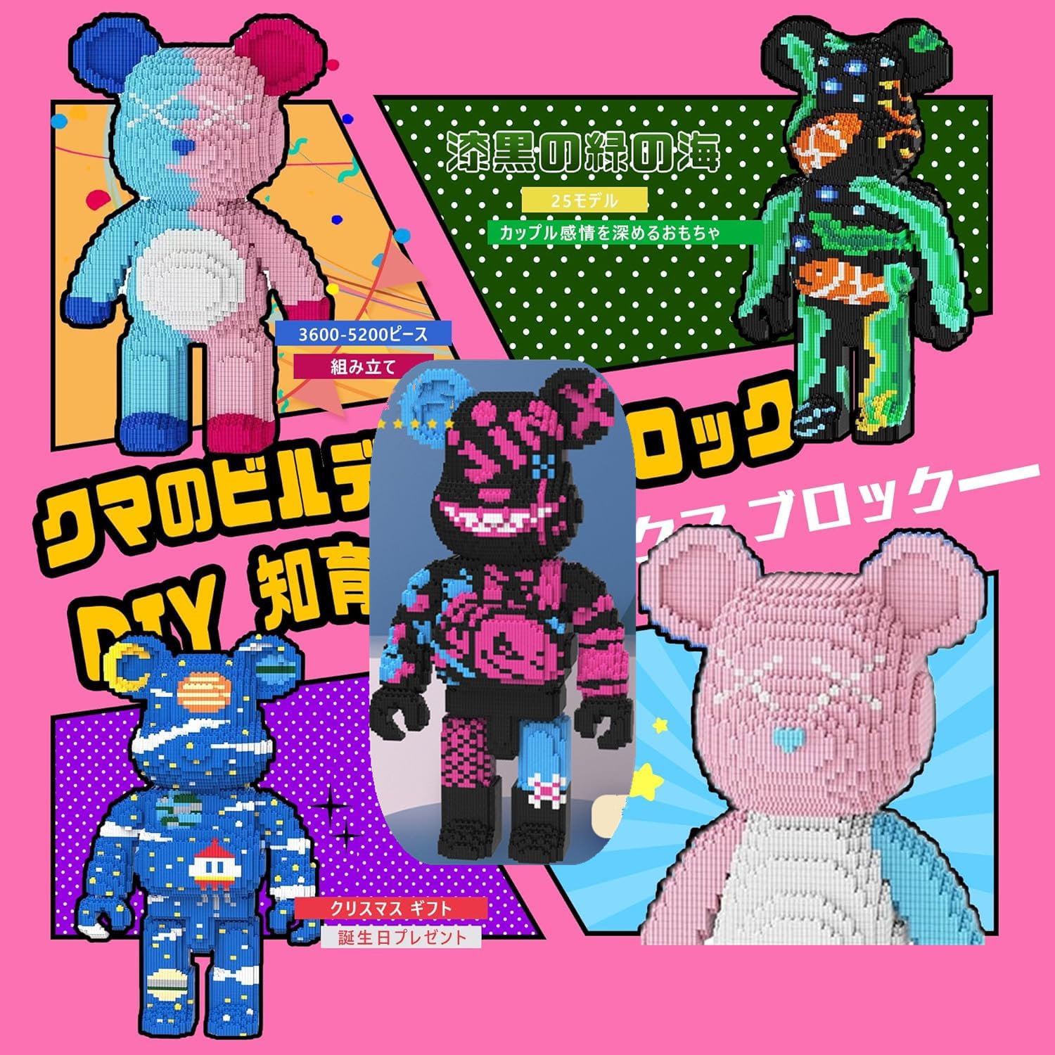 Qoo10] MPIN TOY バレンタイン限定ブロッ : おもちゃ・知育