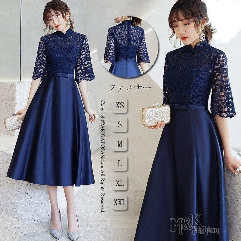 パーティードレス ミモレ丈 結婚式 ワンピース 結婚式ドレス フォーマルドレス 五分袖 お呼ばれ 服 服装 大きいサイズ 大人 上品 女性 20代30代40代