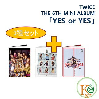 TWICE CD アルバム THE 6TH MINI ALBUMYES or YES 3種セット トゥワイス