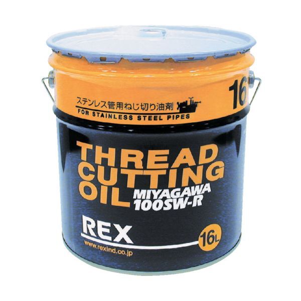 REX(レッキス) 183015 ねじ切りオイル 100SW-RN16L メーカー直送