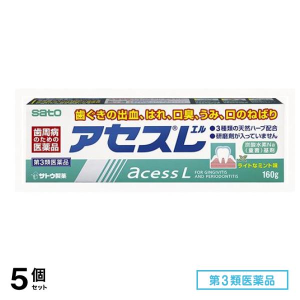 第３類医薬品 アセスL 160g 5個セット