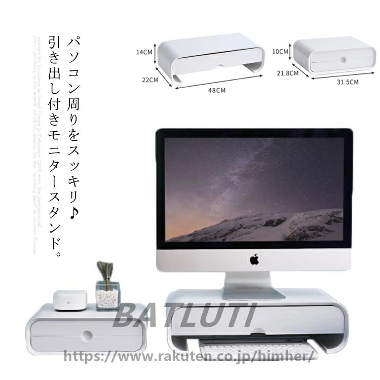 高品質保証！モニタースタンド 引き出し付 机上台 机上ラック 液晶モニター台 おしゃれ 北欧 アクリル ノートパソコンスタンド PCラック デスクスタンド
