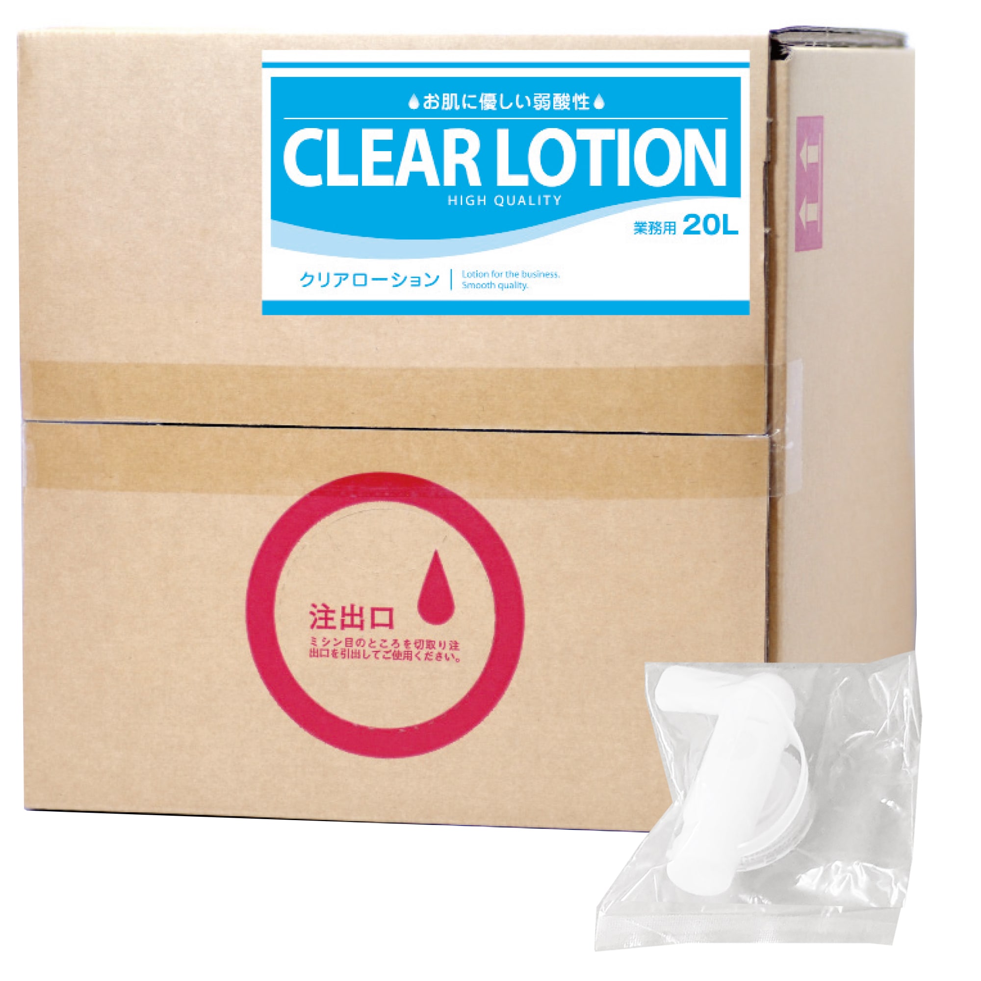 業務用 ローション 20L クリア コック付き 大容量 弱酸性 無香料