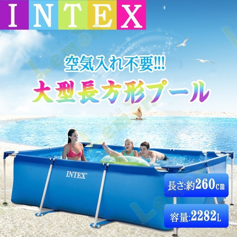 フレームプールプール INTEX ベランダ 大型 new 260X160X65cm 水あそび レジャープール 家庭用プール キッズ 子供用プール 簡単設置 暑さ対策