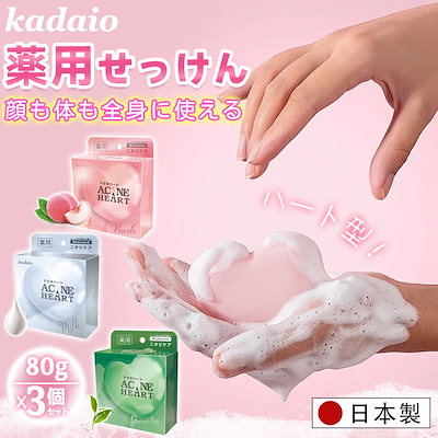 洗顔石鹸 Qoo10] 【洗顔石鹸 80g x 3個セット】 日