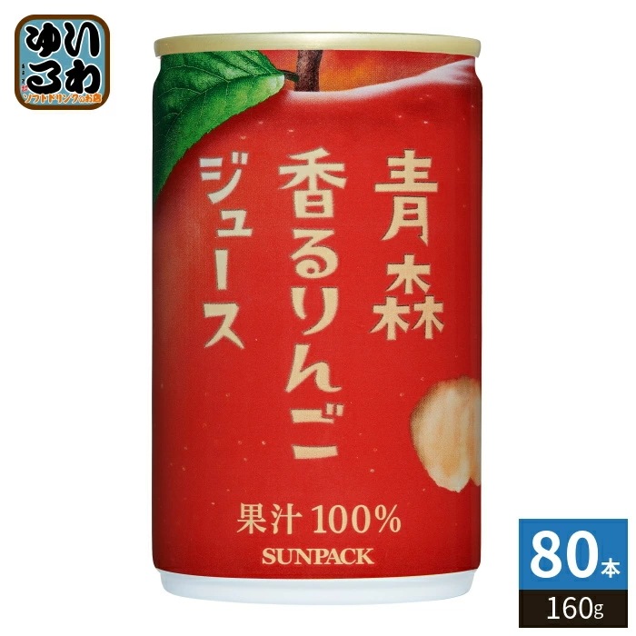 ゴールドパック 青森香るりんごジュース 160g 缶 80本 (20本入×4 まとめ買い) 果汁飲料 フルーツジュース