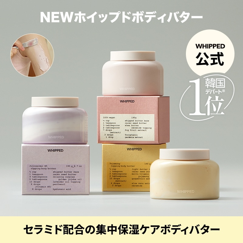 【限定】ホイップド イチジクムファバター クレンザー+スクラブ+ボディバター 5562593368.jpg