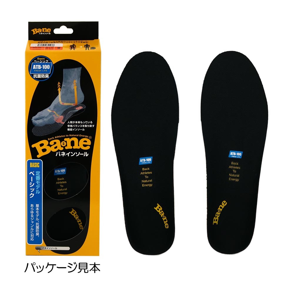 バネインソール ベーシック（クラシックシリーズ） BN00010