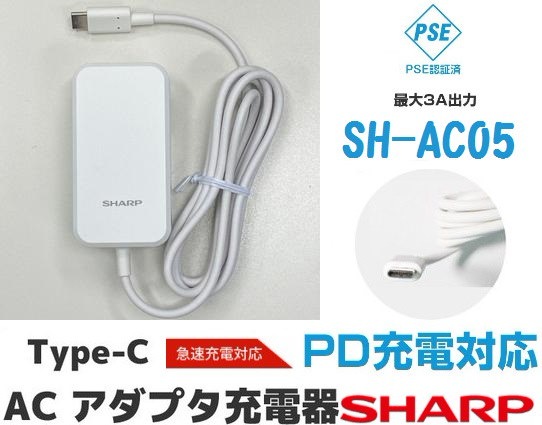 Qoo10] シャープ SHARP ACアダプタ 急速充電器 U