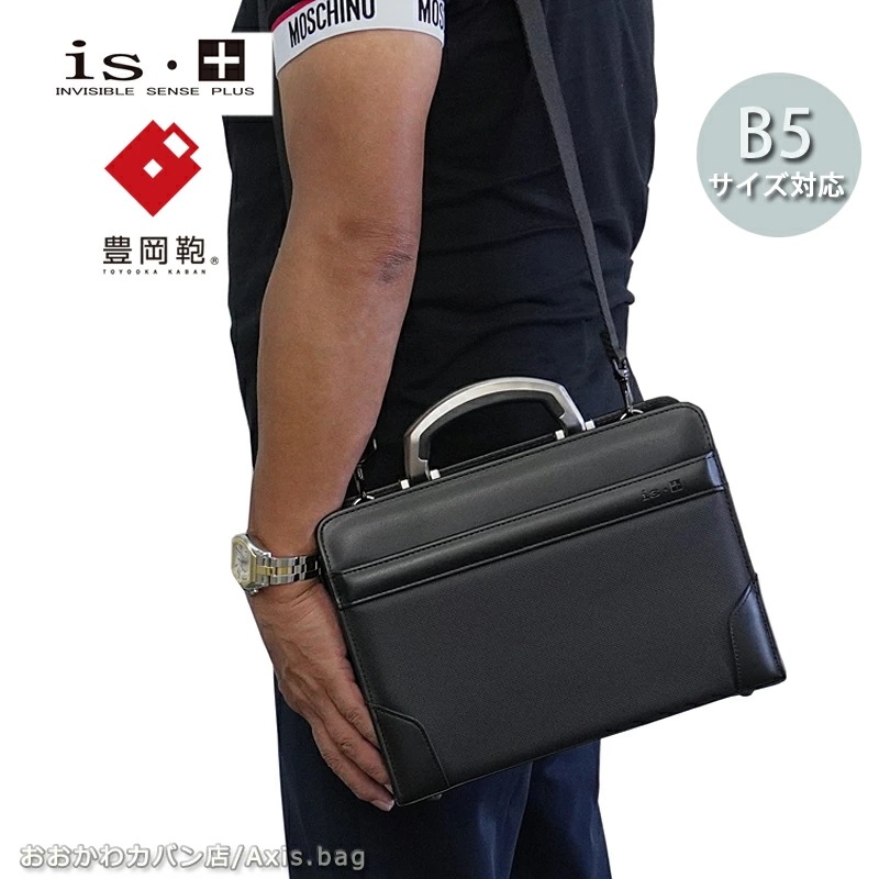 2WAY ダレスバッグ ビジネスバッグ B5対応 豊岡鞄コラボ 230-3010 正規取扱店