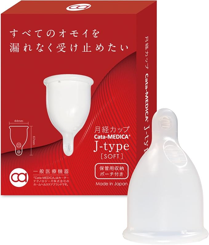 Cata-MEDICA 月経カップ 日本製 12時間使用可 生理カップ 快適 漏れない つまみやすい 柔らかい 生理用品 フェムテック フェムケア 22ml J-type (SOFT)