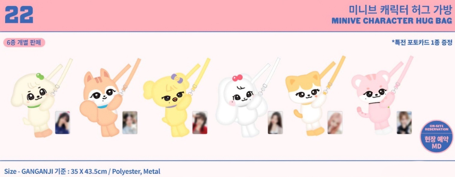 【公式】 予約注文 韓国現地買付 IVE x MINIVE POP-UP STORE MINIVE SCHOOL in SEOUL OFFICIAL 22 MINIVE CHARACTER HUG B 8,299円