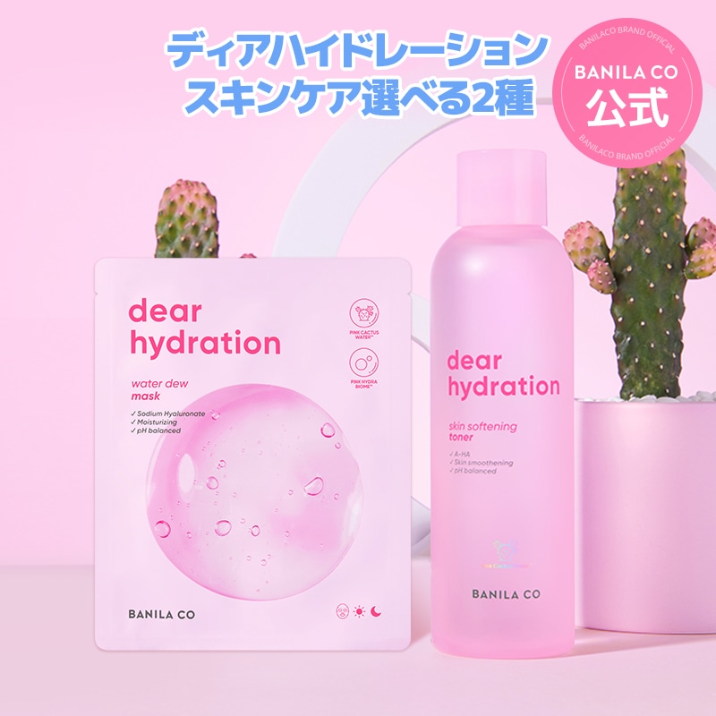 Qoo10] バニラコ 【公式】【NEW】乾燥肌に水分ケア/保湿 : スキンケア