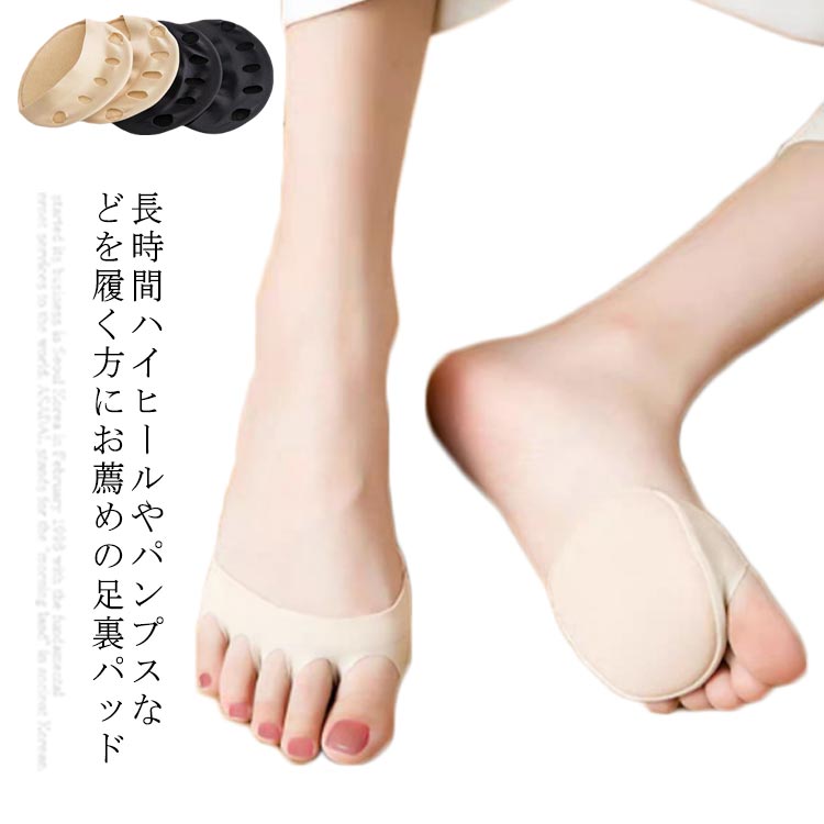人気沸騰】 つま先パッド ストッパー クッション 黒 滑り止め ハイヒール 前足パッド