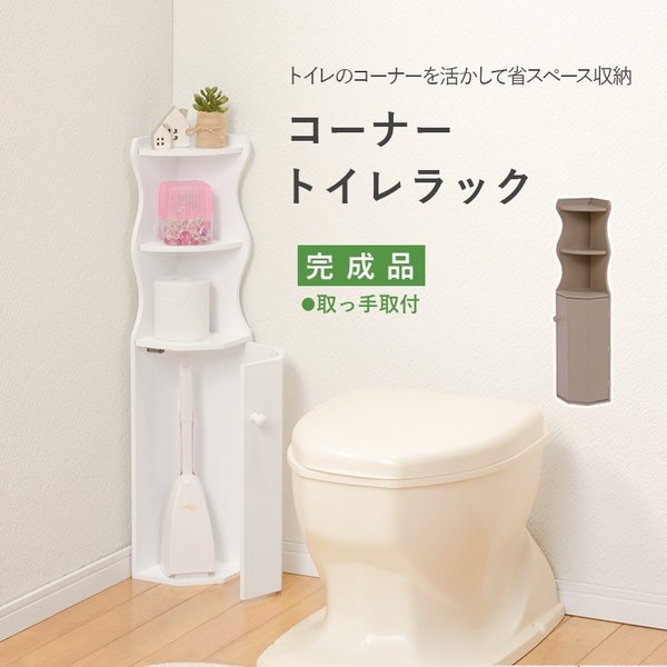 入園入学祝い トイレラック トイレ収納 3段 すき間収納 トイレットペーパー収納 掃除用具入れ トイレ用品収納 収納ボックス -  www.shred360.com