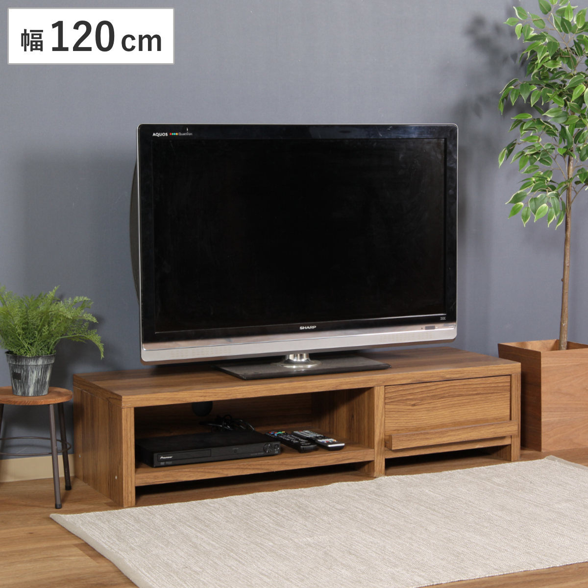 テレビ台 幅120cm ローボード 木目調 シンプルデザイン ルーク テレビボード テレビラック TV台 TVボード TVラック AVボード AVラック リビング収納 ロータイプ 脚付き