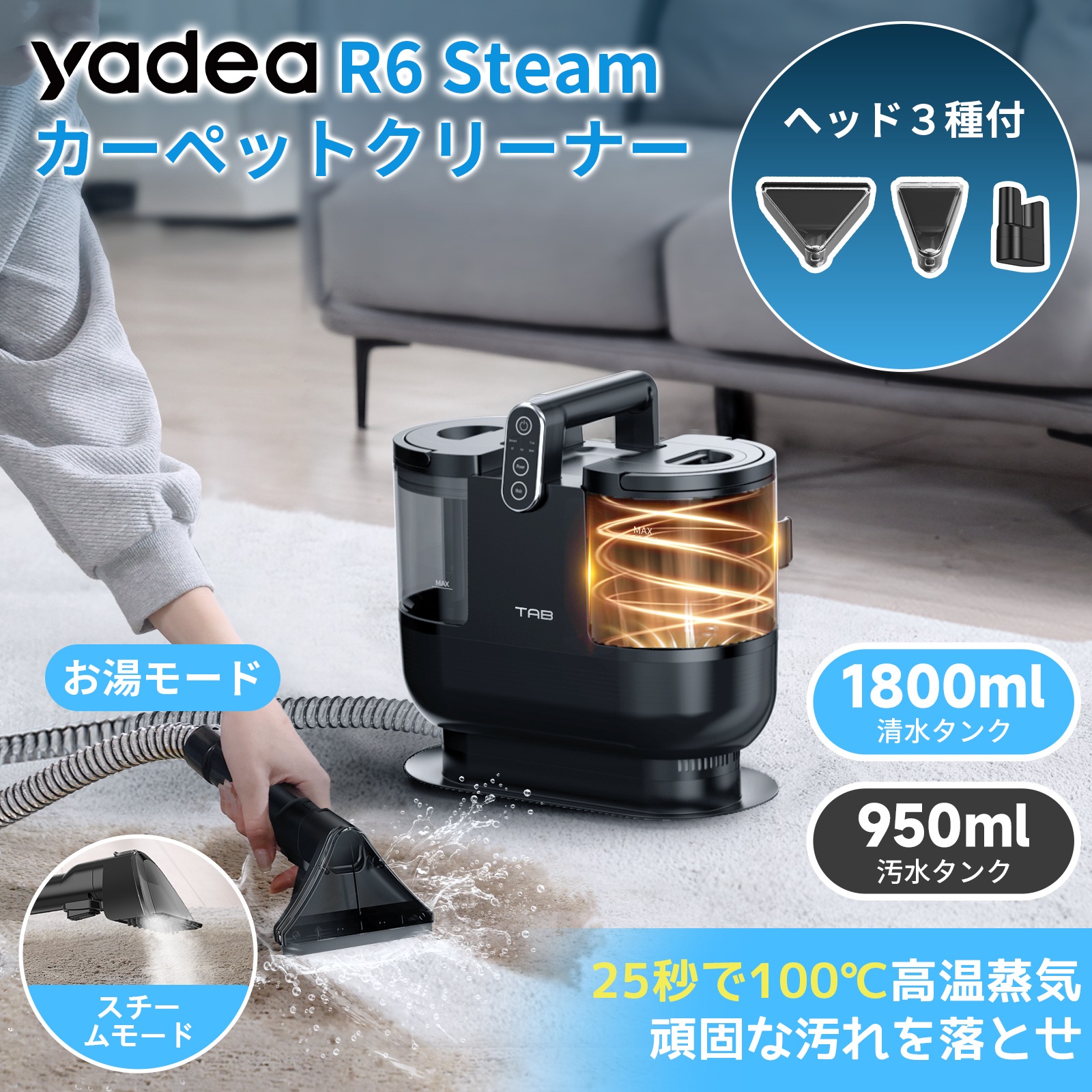 Qoo10] 【100℃蒸気噴射×18000Pa超強吸 : 生活家電