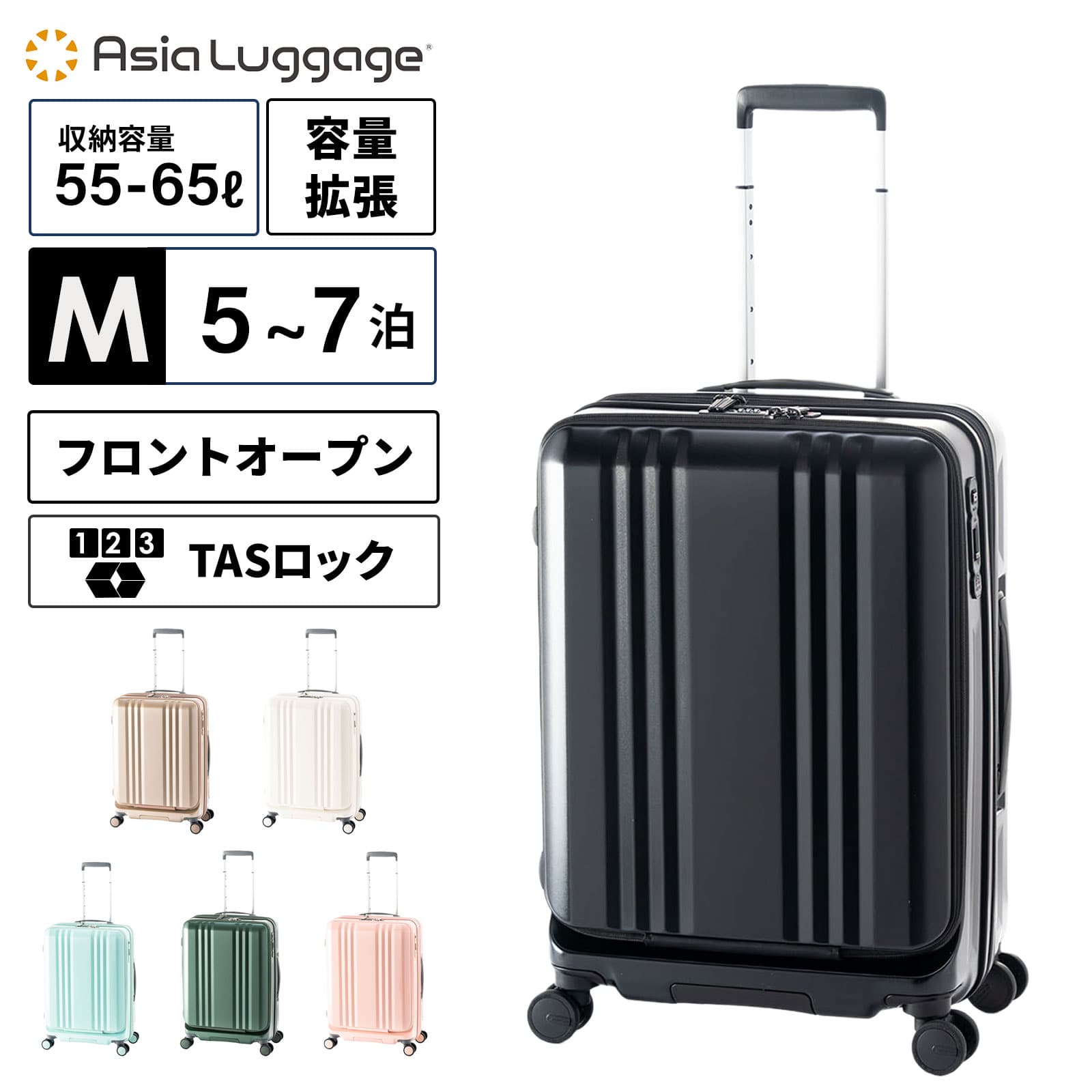 スーツケース Mサイズ キャリーバッグ キャリーケース FRONT OPEN 55-65L 60.5cm デカかるEdge メンズ レディース ハードケース ファスナー 4～5泊 55L 65L 軽量