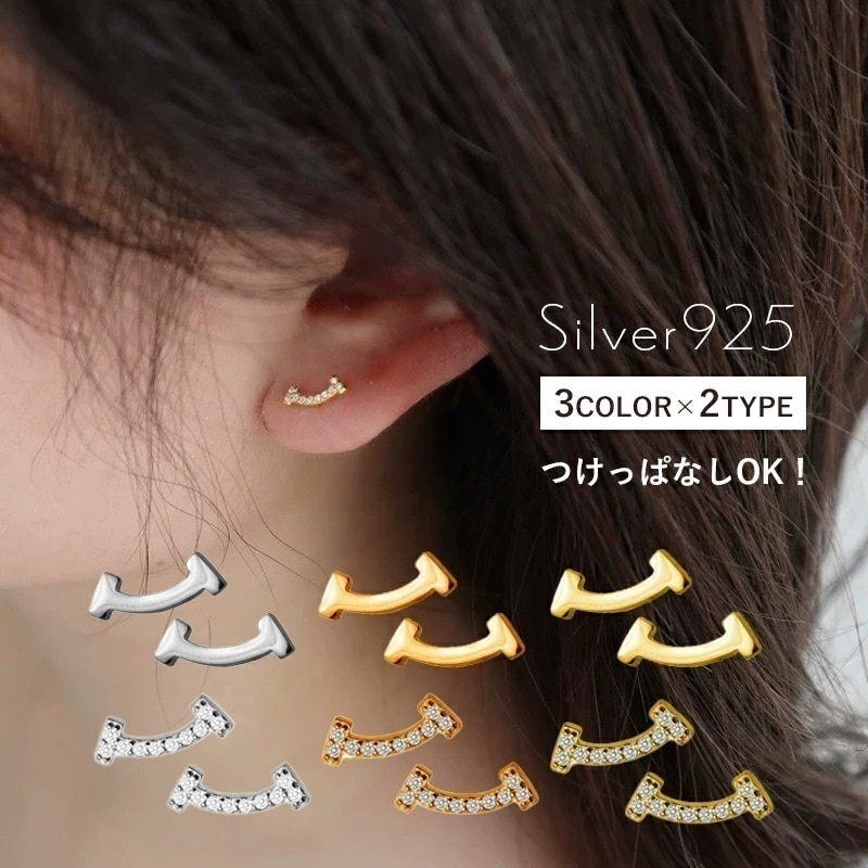 ピアス スマイル シンプル 小さい 小さめピアス 小ぶり smile つけっぱなし sier925 シルバー925 18金 18k コーティング シルバー ゴールド キュービックジルコニア にこちゃん