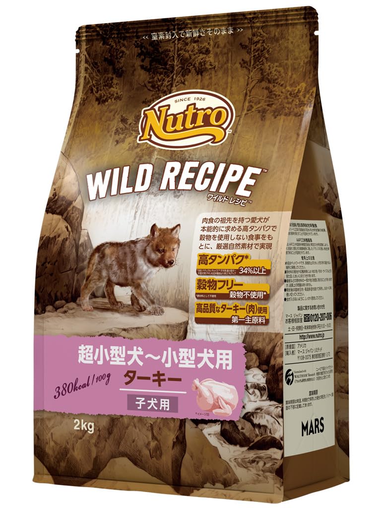 Nutro ワイルドレシピ 子犬用 グレインフリー 超小型犬~小型犬用 ターキー 2kg ドライフード 小粒 総合栄養食 子いぬ用 パピー 仔犬用 ドッグフード 犬 穀物フリー 香料・着色料 無添加