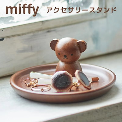 タグ付き　スタディオクリップ フェルト収納ボックス　ミッフィー　ボリス タグ付き スタディオクリップ フェルト収納ボックス ミッフィー ボリス