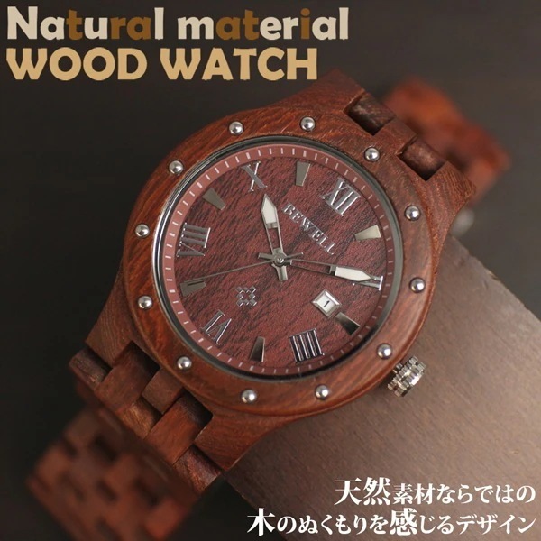 腕時計 木製腕時計 日本製ムーブメント 日付カレンダー 軽い 軽量 WDW018-03