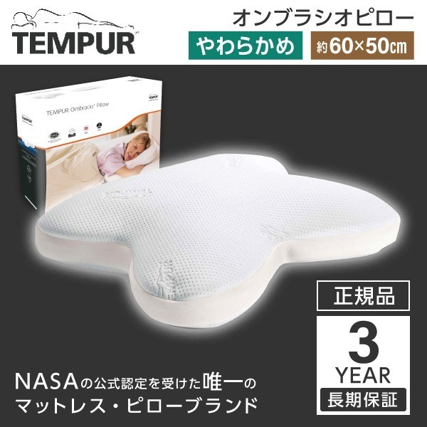 オンブラシオピロー 枕
