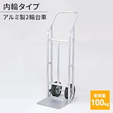 Qoo10] プラスチックテーブル台車 ハンドル固定式