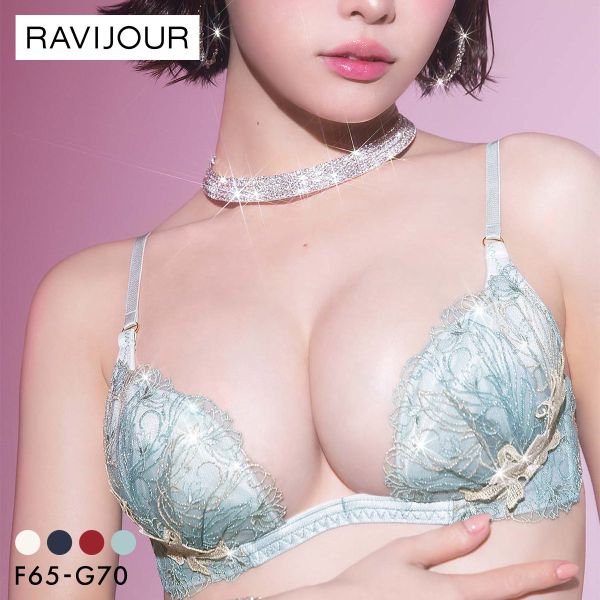 ラヴィジュール フェザーセレステ トリックリフト ブラジャー 大きいサイズ FG 盛り 谷間 バスト