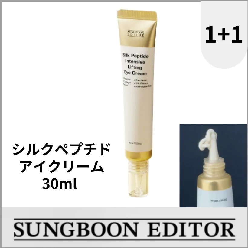 シルクペプチドアイクリーム30mlX2個 /韓国コスメ 韓国スキンケア