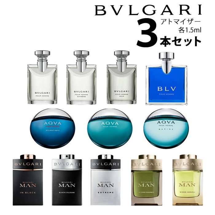 Qoo10 ブルガリ ブルガリ Bvlgari アトマイザー 香水