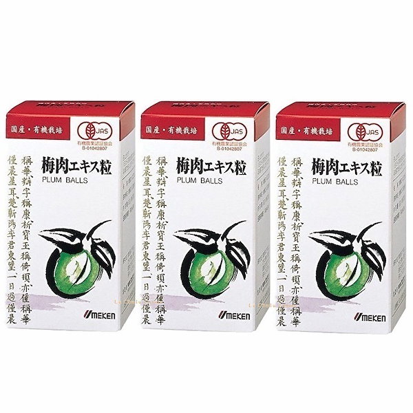 ウメケン 有機 梅肉エキス 粒 90g 600粒 3個 健康食品 サプリメント 梅肉エキス粒