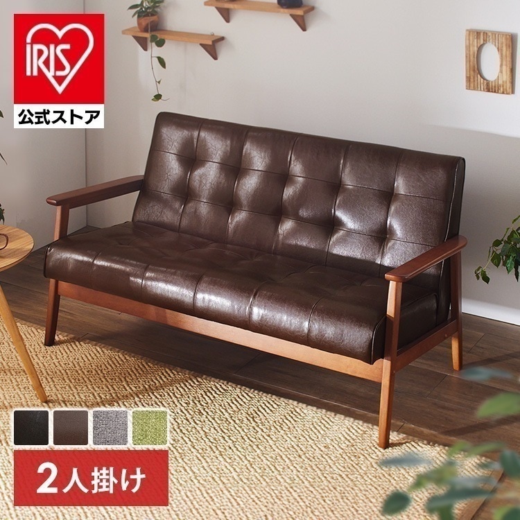 ソファー 2人掛け 北欧 ソファ 2人掛け ビンテージ ソファ Liam メガ割