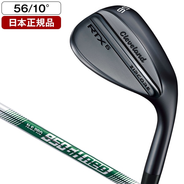 Cleveland Golf【日本正規品】 Cleveland RTX6 ZIPCORE(ジップコア) ブラックサテン ウェッジ 2023年モデル N.S.PRO 950GH neo スチールシャフト 56 Mid 10