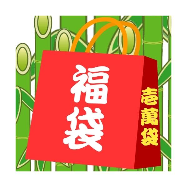 【スペシャル！】竹福袋　2023　マグロ　海鮮　グルメ　新春　歳末　送料無料