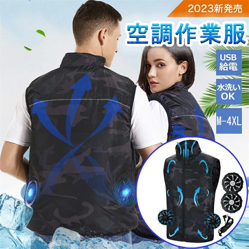 空調作業服 空調ベスト セット ベスト 作業服 UPF50+ UVカット 電動ファン付きベスト エアコン服 仕事服ベスト クーラー服 夏用 扇風機付き 空調風神服 防水 速乾 薄型 通気性 室外作業