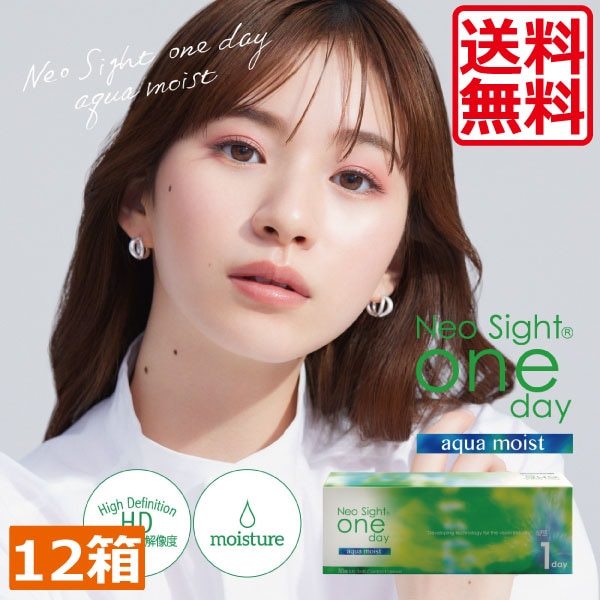 ネオサイトワンデーアクアモイスト（30枚）　12箱　1日使い捨てコンタクトレンズ　アイレ