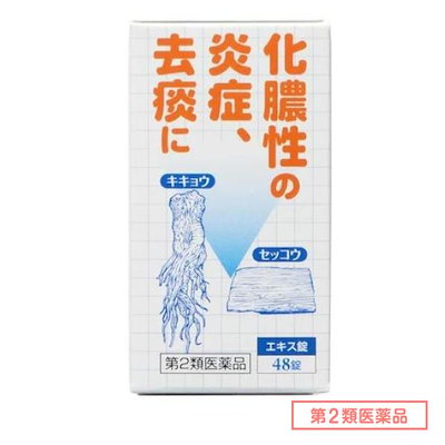 他サイト： 第２類医薬品 G307桔梗石膏エキス錠「コタロー」 48錠 3個セットの商品画像