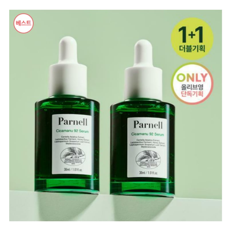 パーネル シカマーヌ 92 セラム ダブル 企画 7,602円