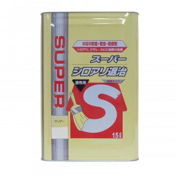 木材保存剤 スーパーシロアリ退治(クリアー) 15L 11,760円