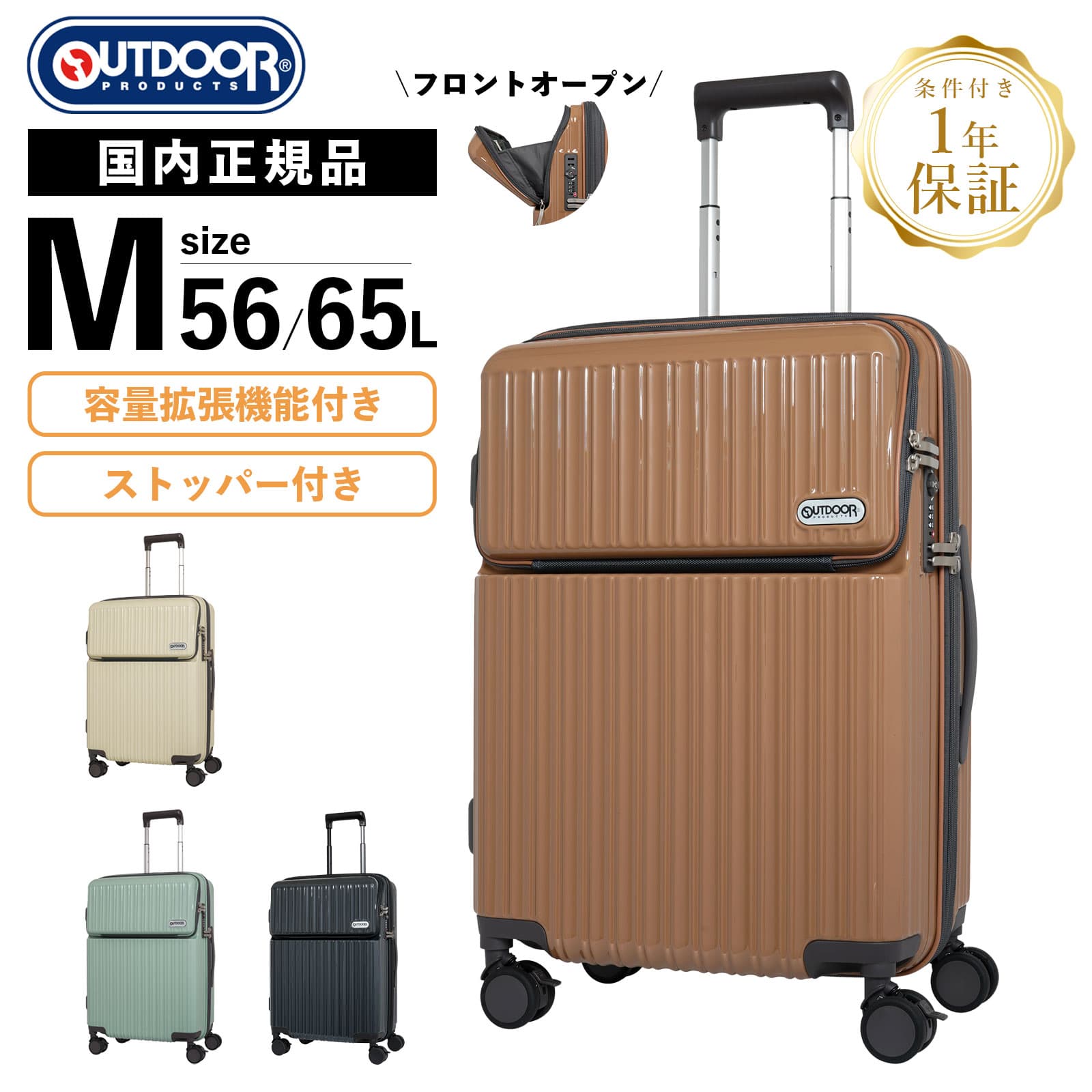 正規品 スーツケース Mサイズ ストッパー付き キャリーバッグ キャリーケース メンズ レディース 56-65L フロントオープン ハードケース ファスナー 5～6泊 軽量 修学旅行 大容量 容量拡張