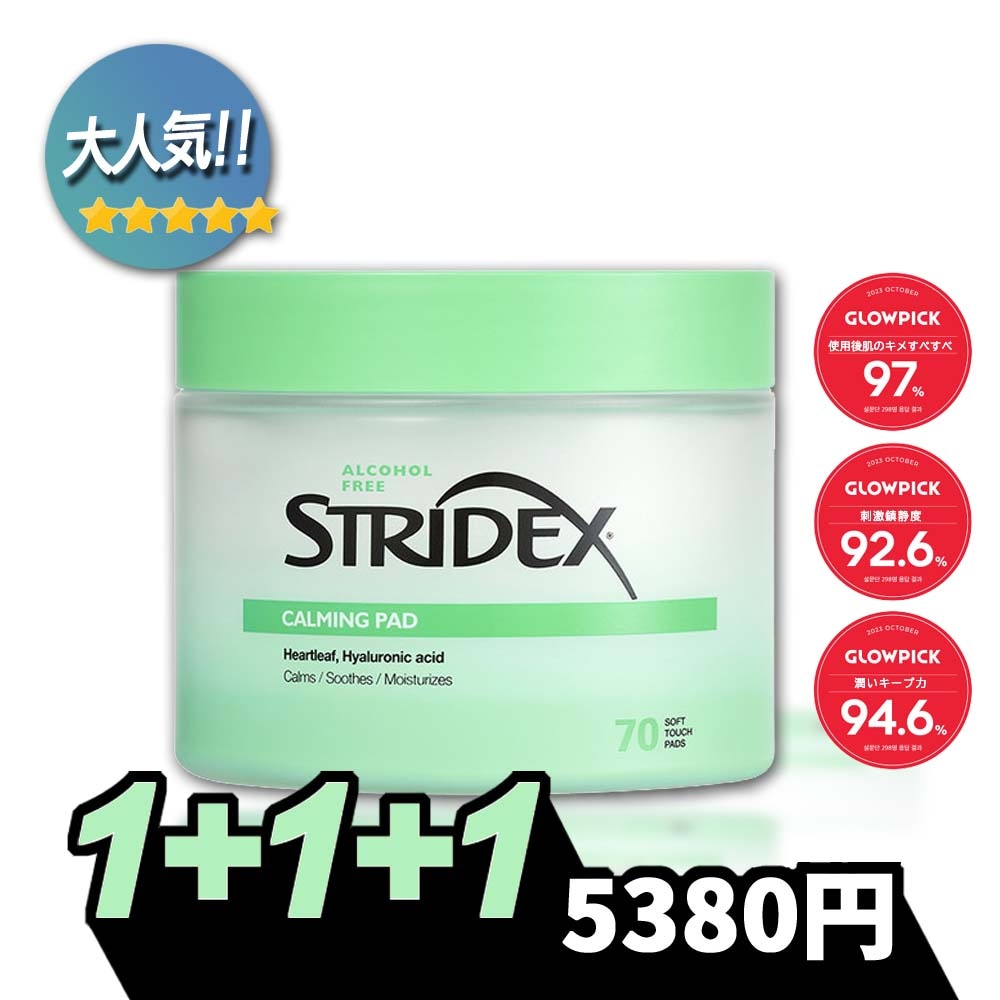 [1+1] STRIDEX Calming Pads 70 Sheets x 3ea ストライデックス カーミング パッド 70枚 x 3個 オリーブヤング人気