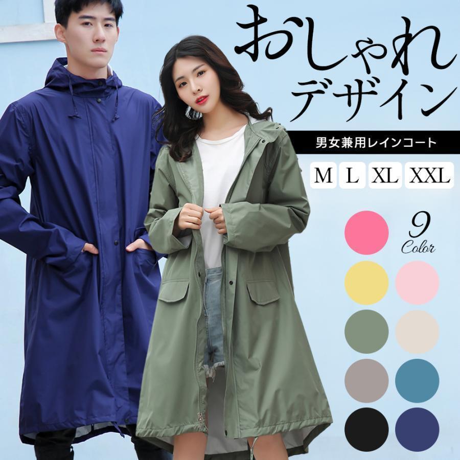 レインコート レディース メンズ レインポンチョ カッパ 雨具 大きい レインウェア 雨合羽 通学 大きいサイズ 雨具 ロング おしゃれ レディースレインコート 5,328円