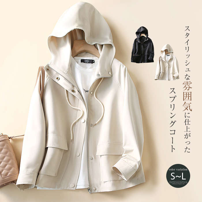 マウンテンパーカー 春 長袖 体型カバー スプリングコート ボーイフレンド風 ジャケット レディース トレンチコート ショート丈 フード付き ライトアウター コート 長袖 アウター 秋 ゆったり 体型