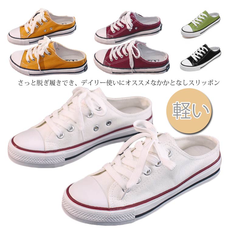 スニーカー クロッグ シューズ かかとなし スリッポン 軽量 かわいい 靴 軽い サボ レディース ミュール ぺたんこ フラット サンダル キャンバスシューズ 歩きやすい 履きやすい 疲れにくい 13