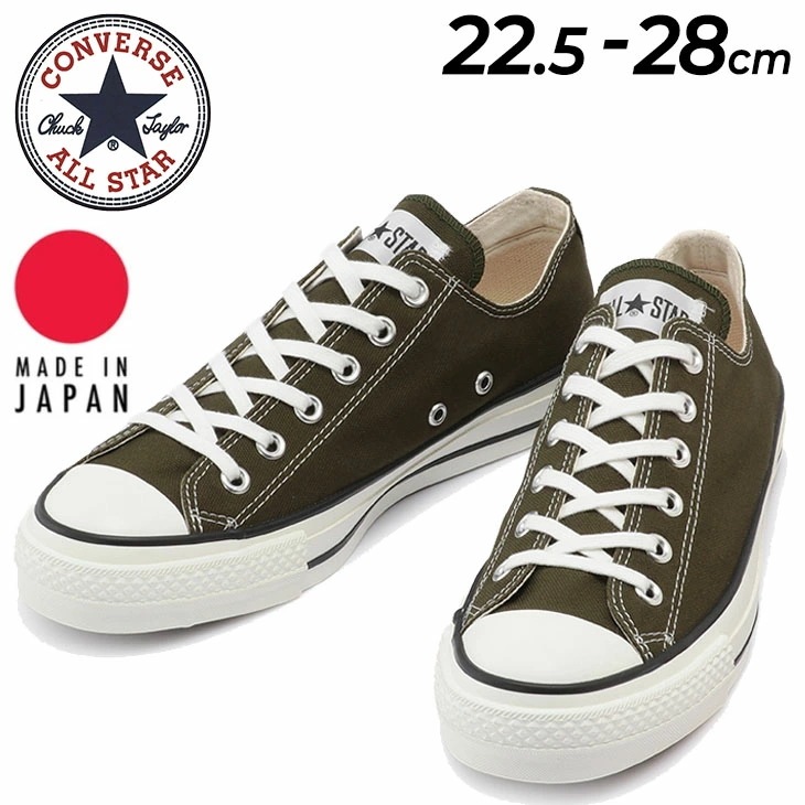 大人気定番商品 レディース メンズ スニーカー シューズ OX/日本製/3130590 J オールスター キャンバス カジュアル 大人気定番商品 レディース メンズ スニーカー シューズ OX/日本製/3130590 J オールスター キャンバス カジュアル