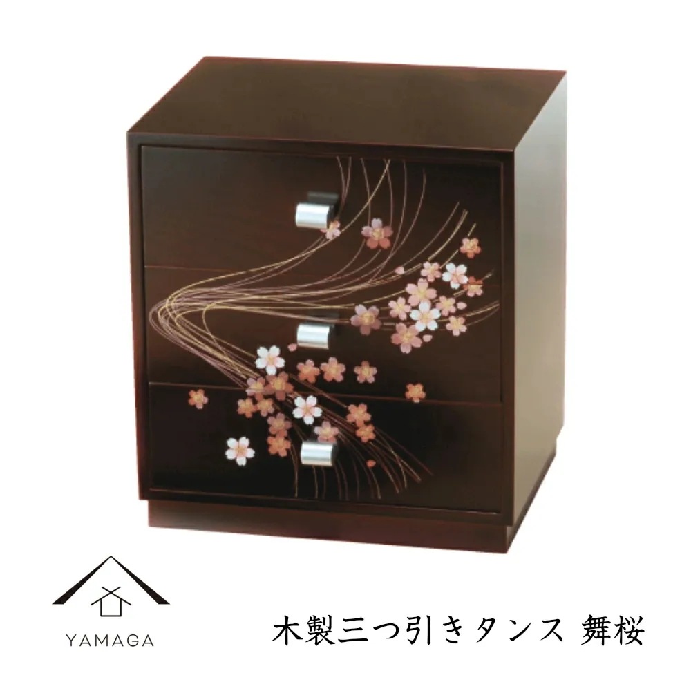 三つ引きタンス 木製 舞桜 漆器 トレイ かわいい 日本製 おしゃれ オシャレ 名入れ 結婚祝い 引出物 内祝い 新築祝い お土産 敬老の日