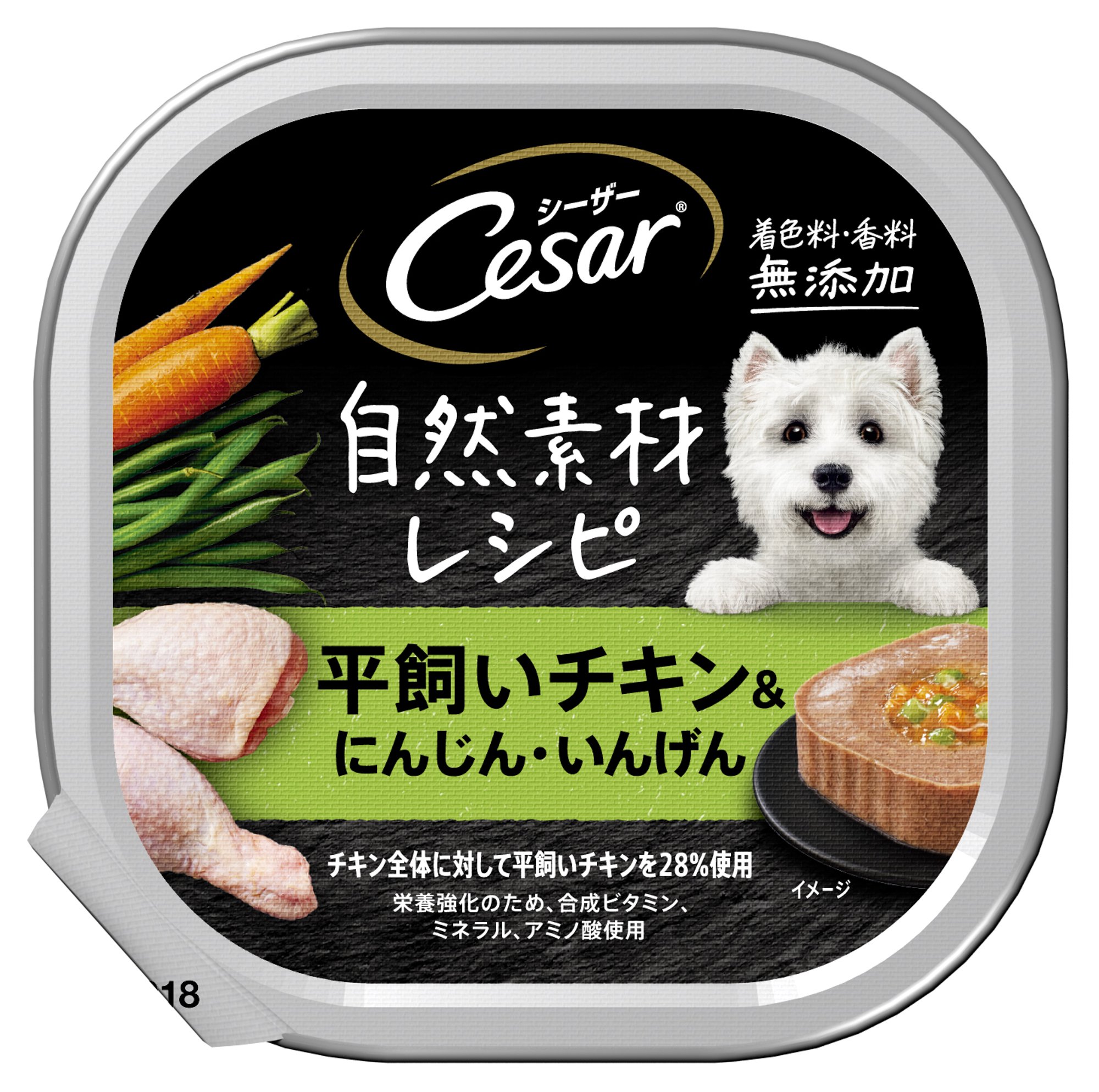 シーザー　自然素材レシピ　平飼いチキン＆にんじん・いんげん　８５ｇX２８個　ドッグフード　ＣＲＣ45―08―45―20―00